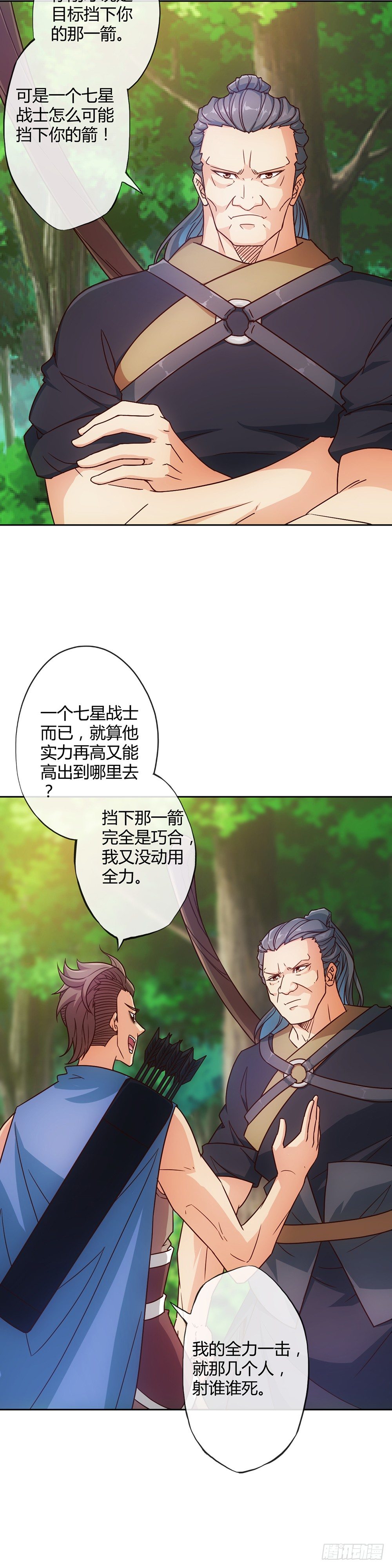 第12话：小试牛刀10