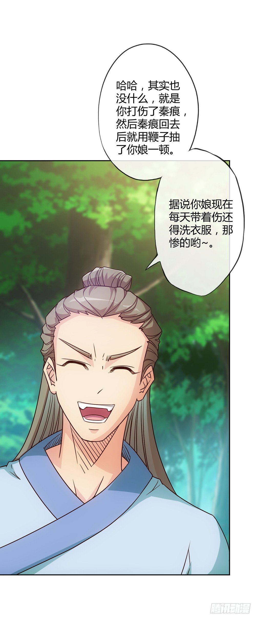 第22话：美人出浴图！18