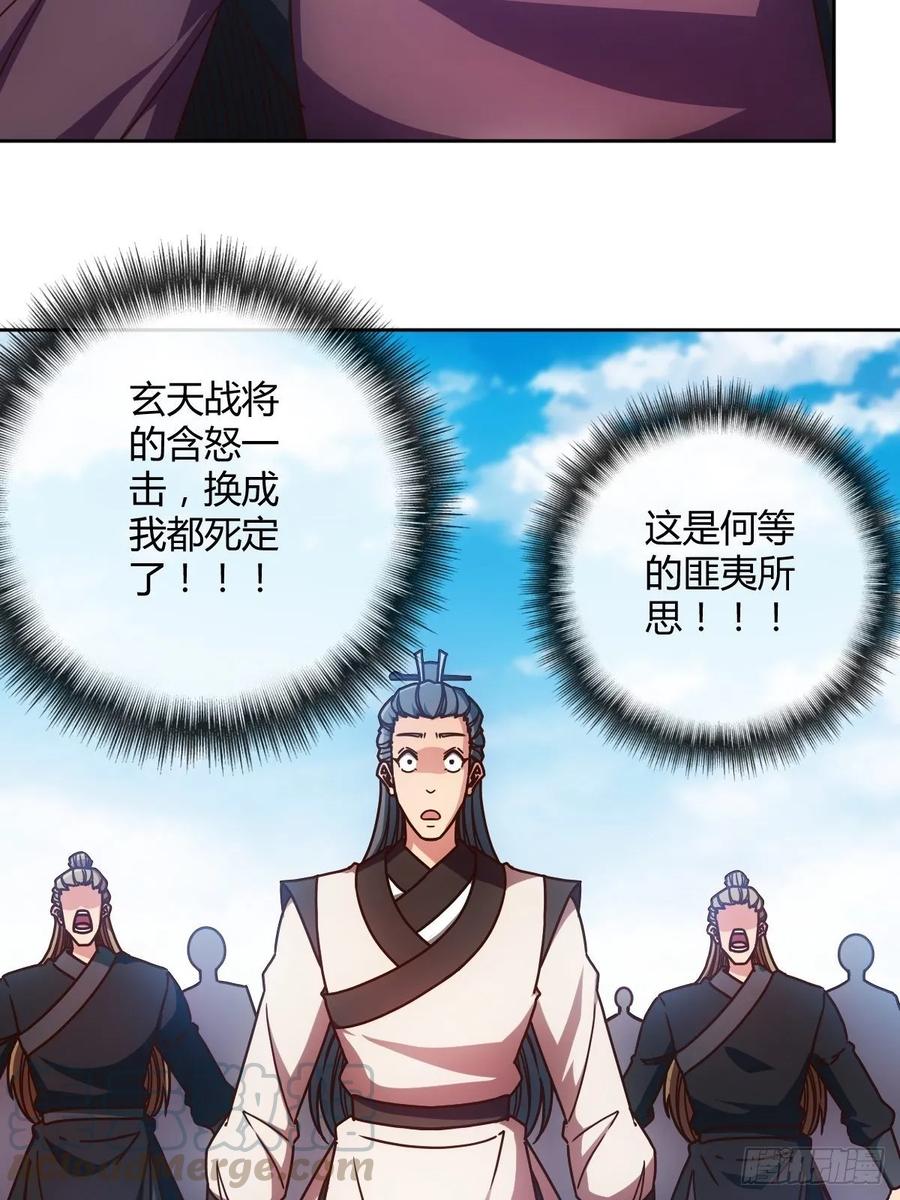第93话：铁矿脉18