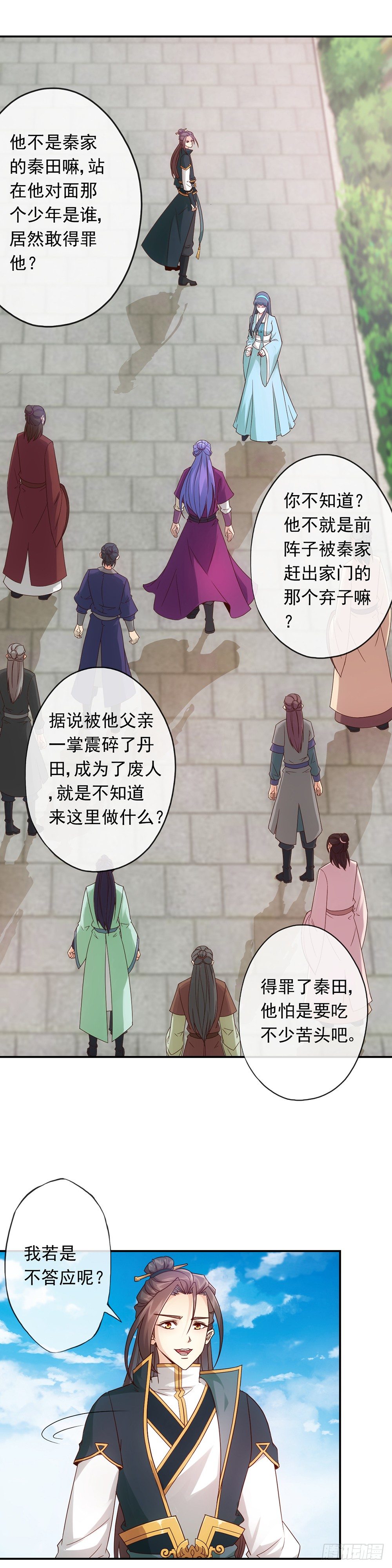 第3话：青梅竹马？！11