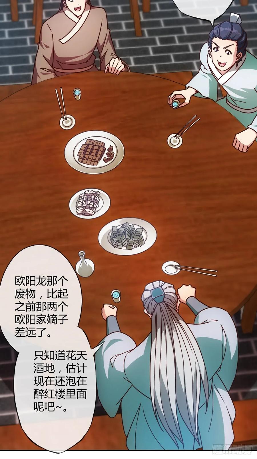 第81话：逼婚！！16