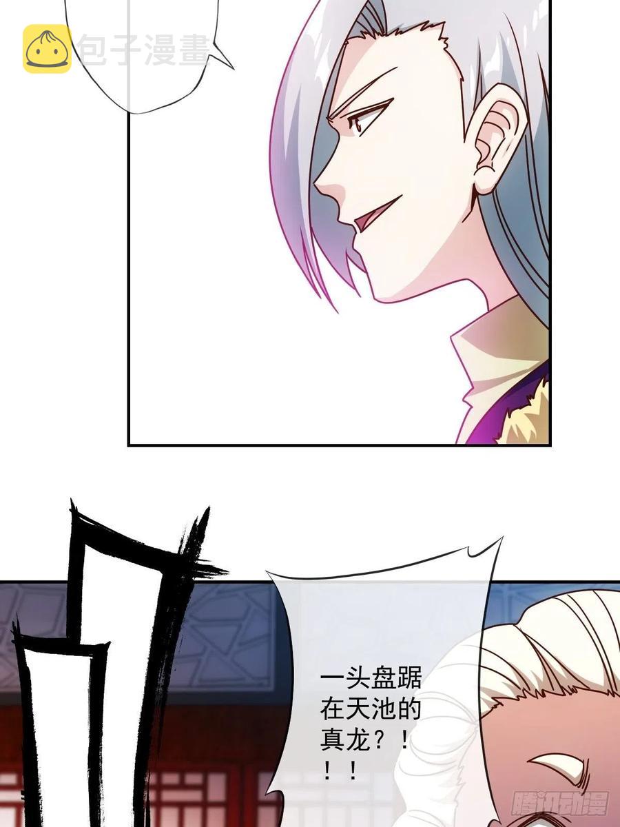 第109话：嫁出去的女儿！20