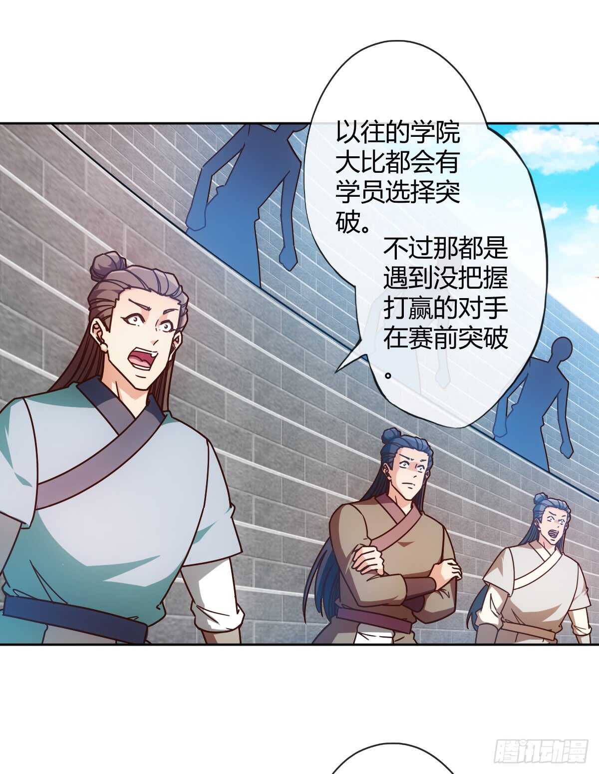 第72话：嚣张是什么？能吃吗！3
