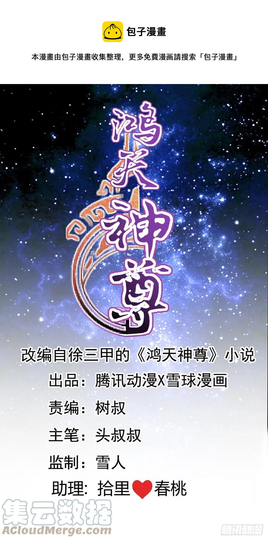第113话:屠龙（下）0