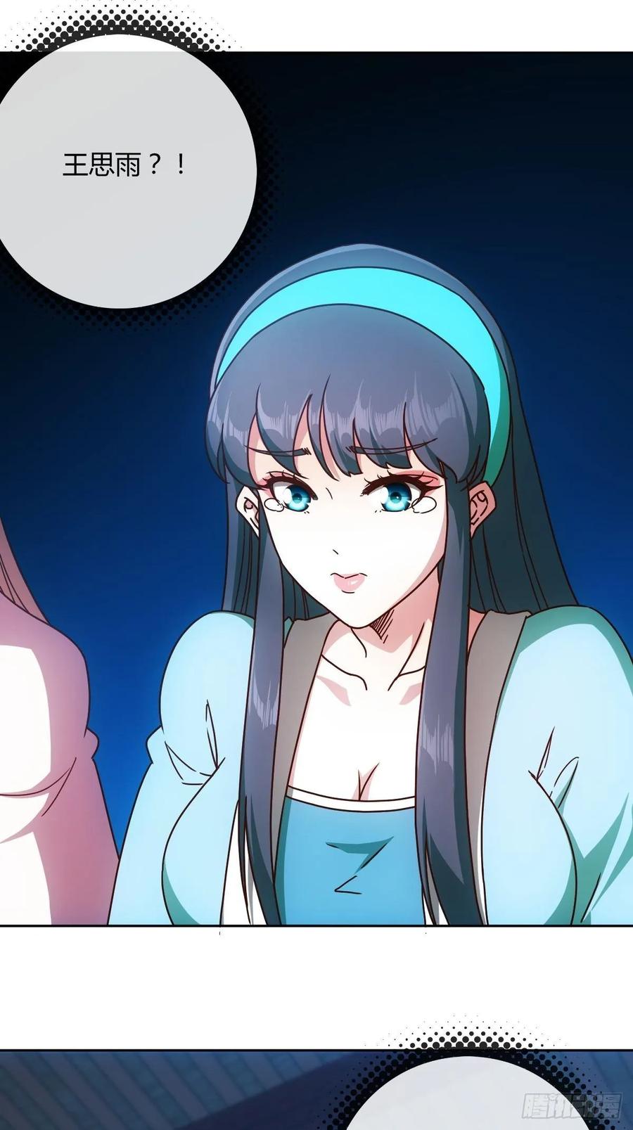 第86话：前任？！11