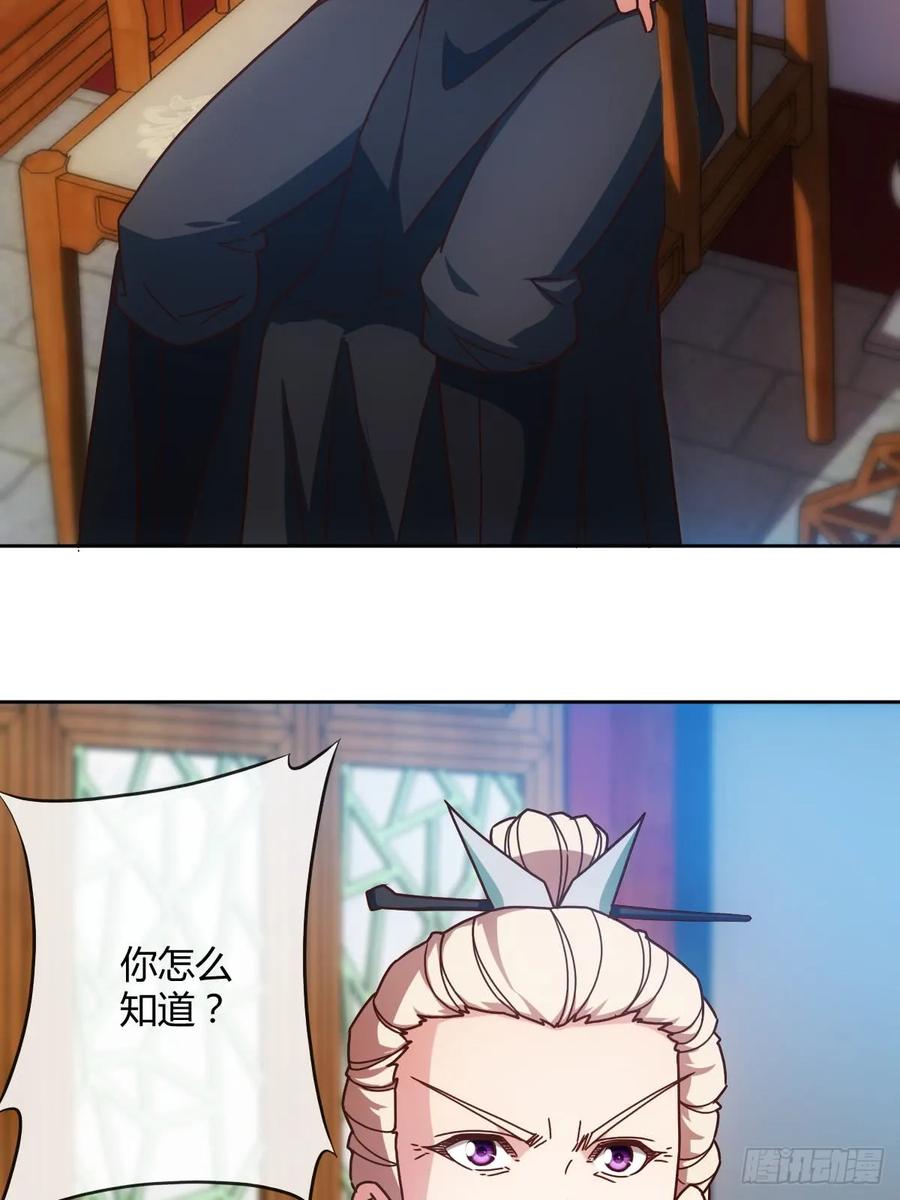 第82话：救你女儿~10