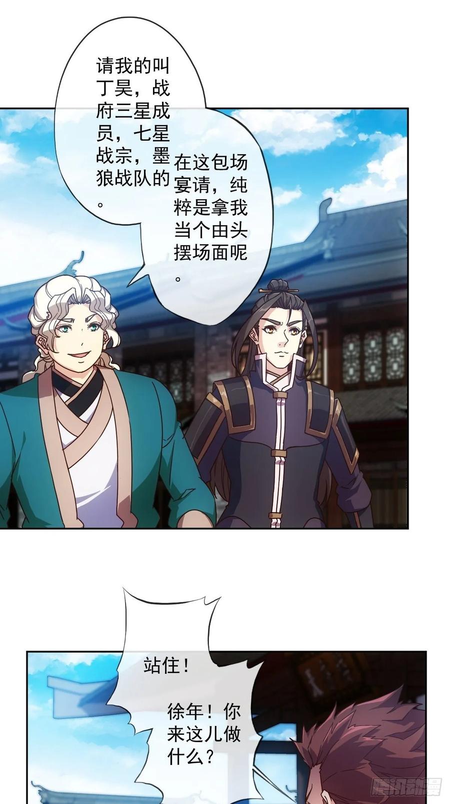 第104话：丁师兄！！2