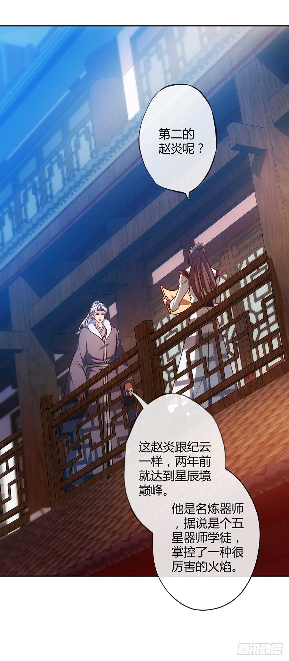第57话：比赛排名~30