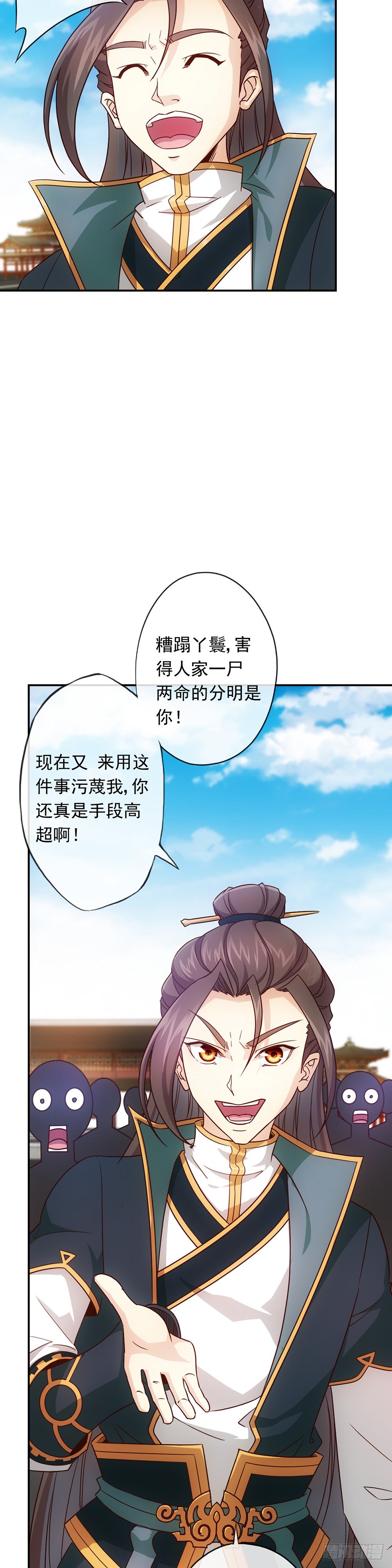 第9话：干他！3
