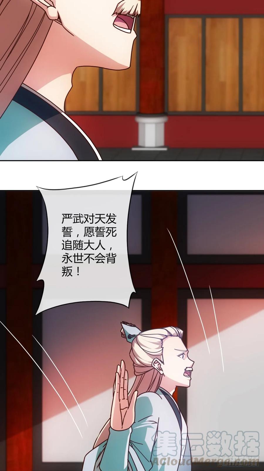 第82话：救你女儿~15