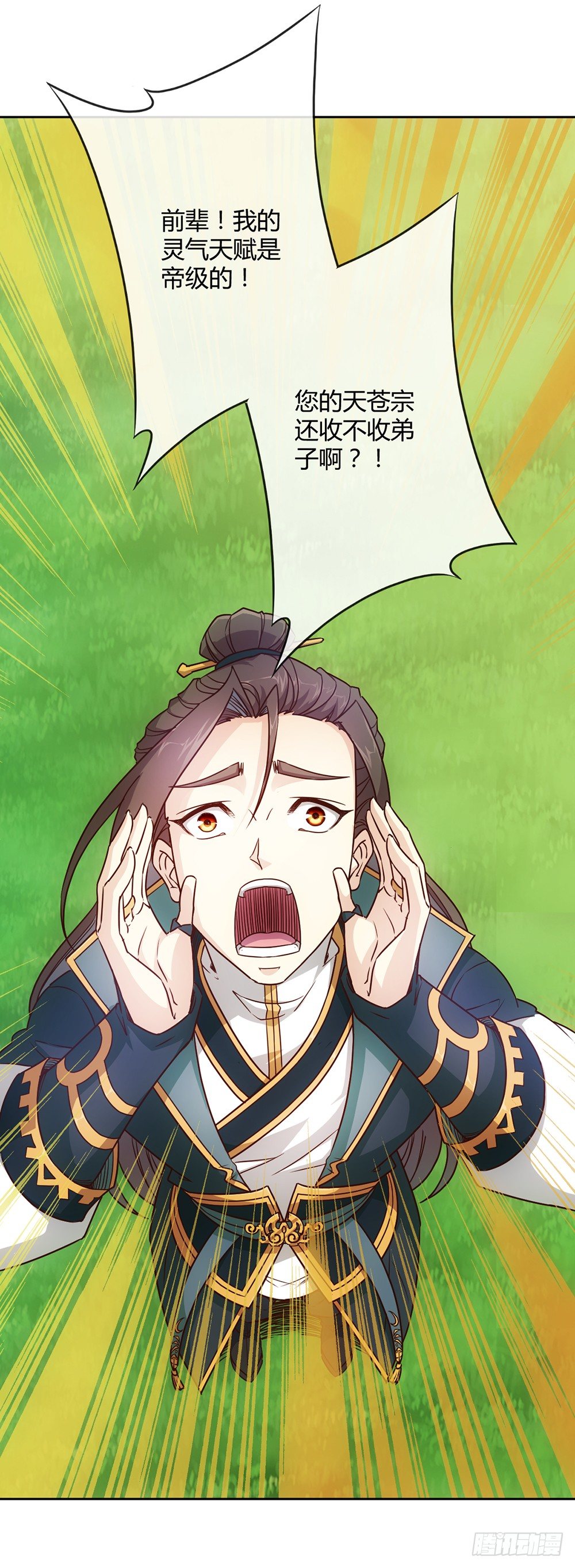 第19话：女帝上线！9