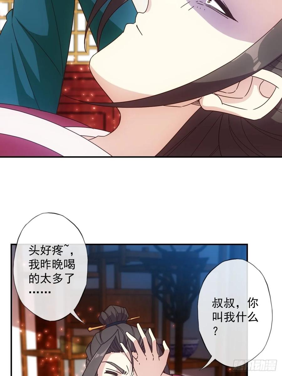 第107话：结婚！！！4