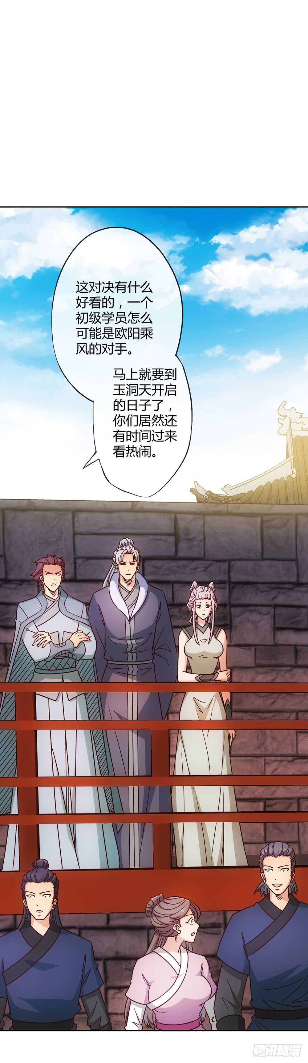 第29话：约定比武14