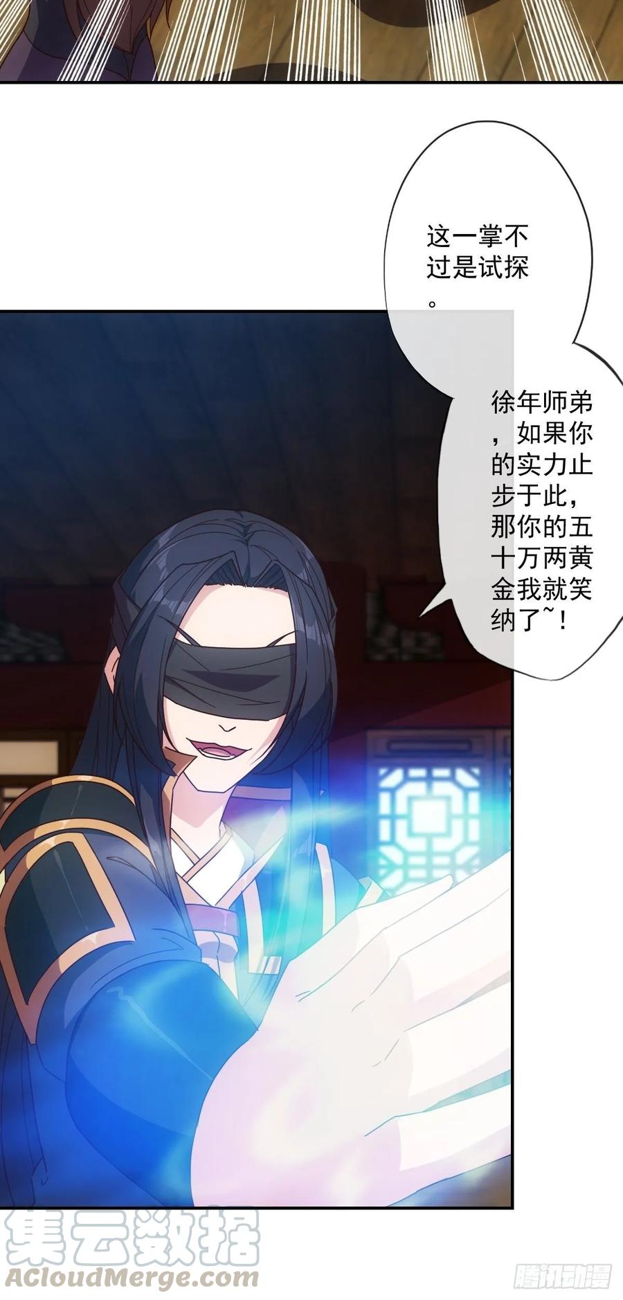 第105话：赌斗！27