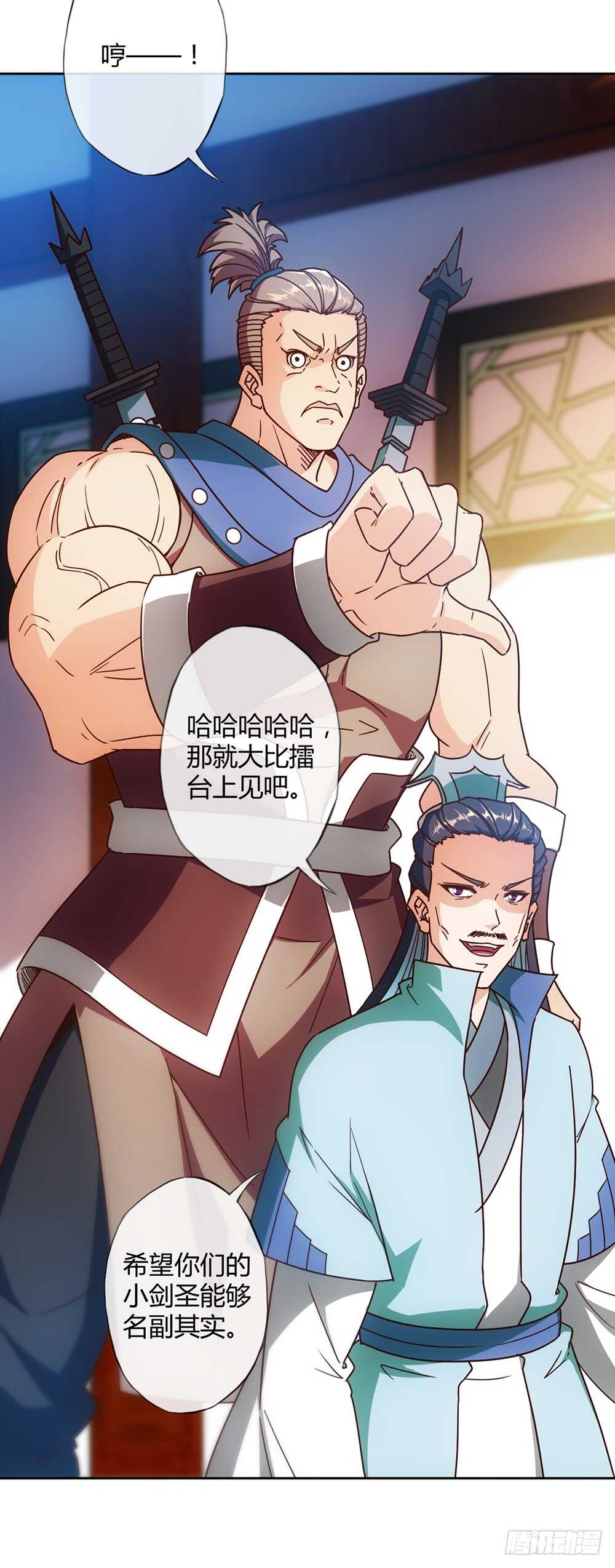 第57话：比赛排名~17