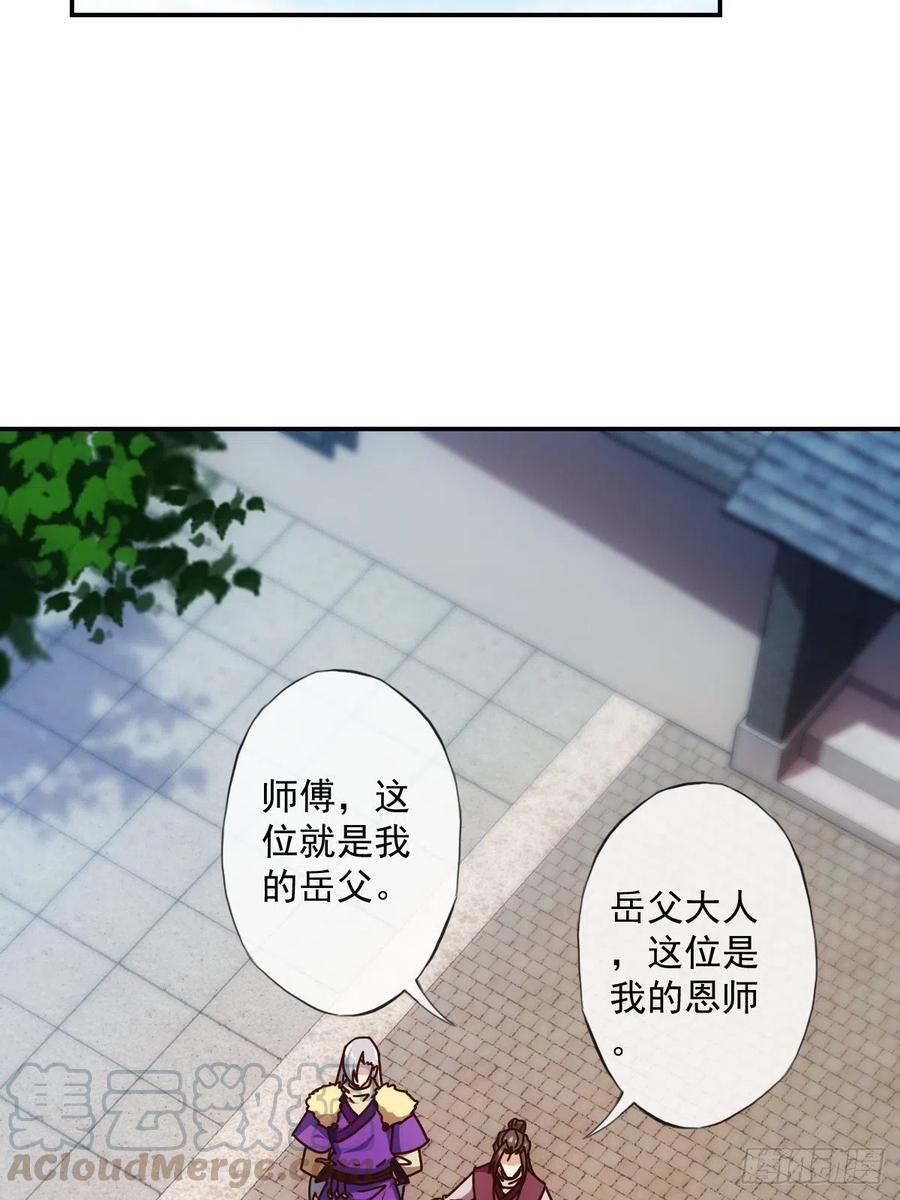 第109话：嫁出去的女儿！12