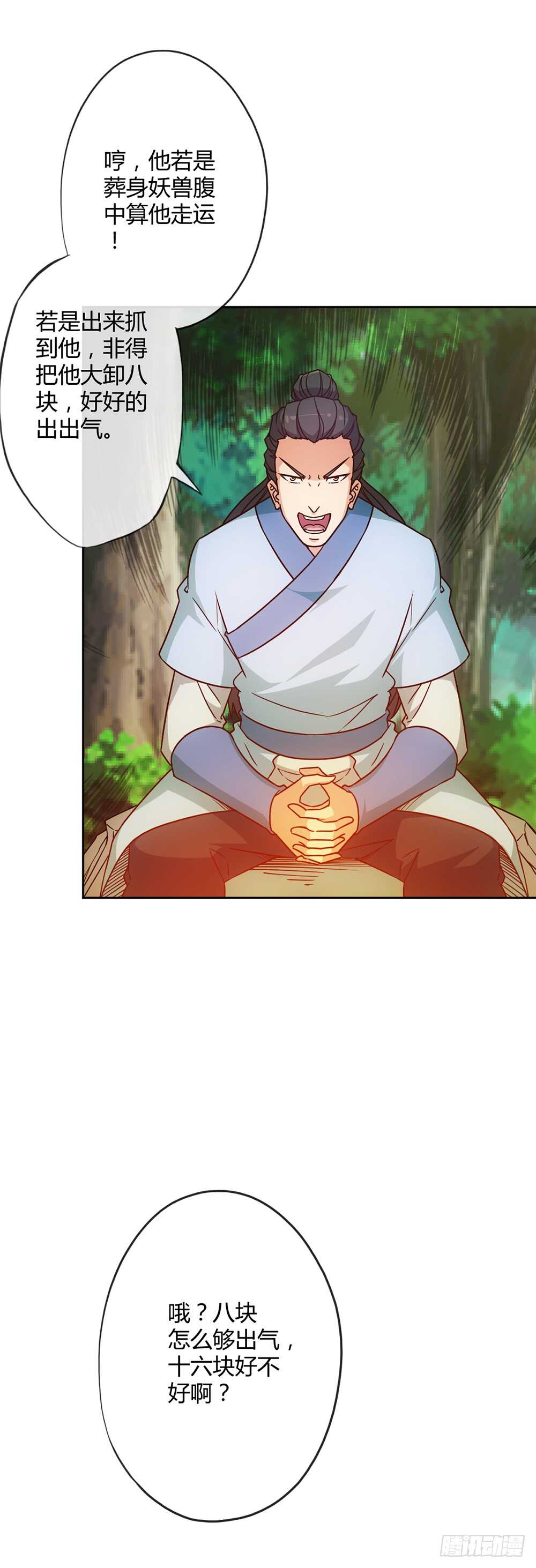 第27话：达到巅峰！32