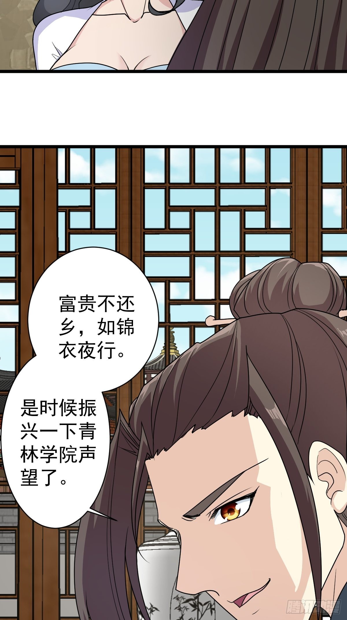 第117话：争风吃醋19