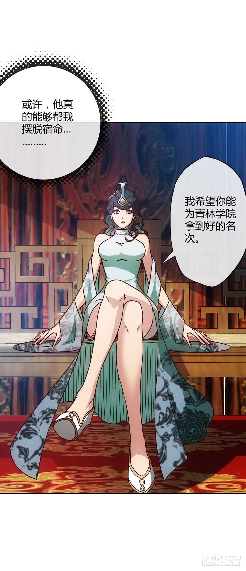 第52话：美女师傅！！17