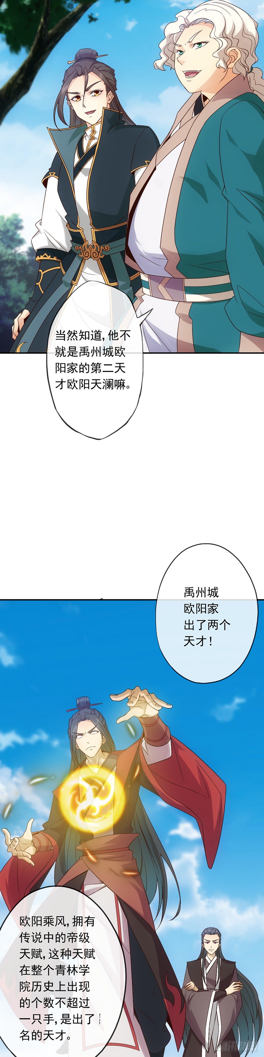 第4话：参加学院测试9