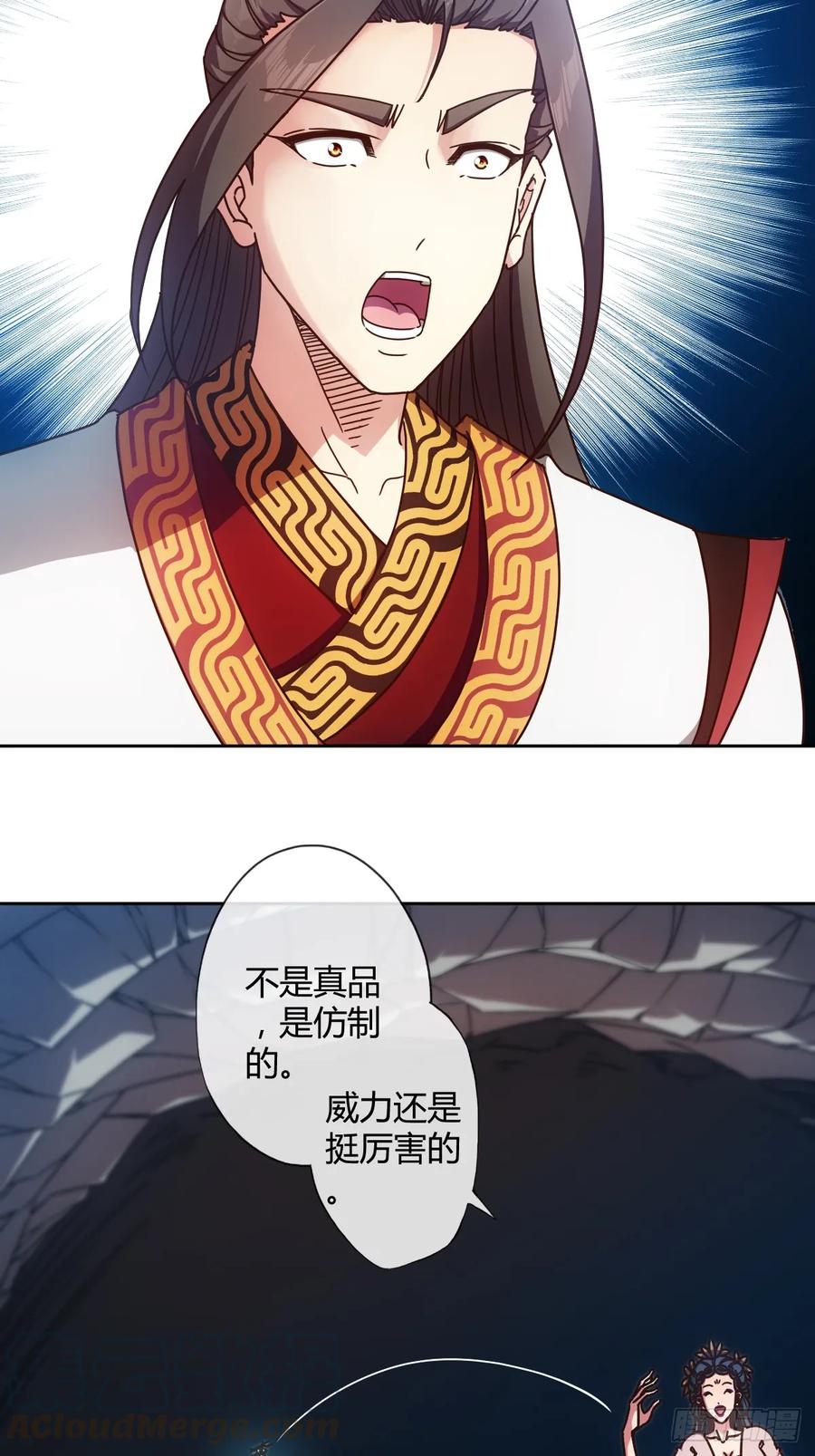 第91话：开门~21