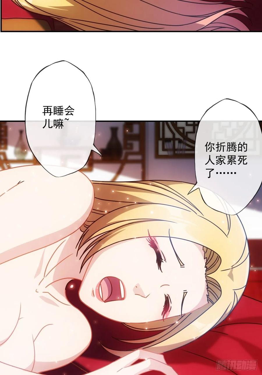 第108话：结婚！26