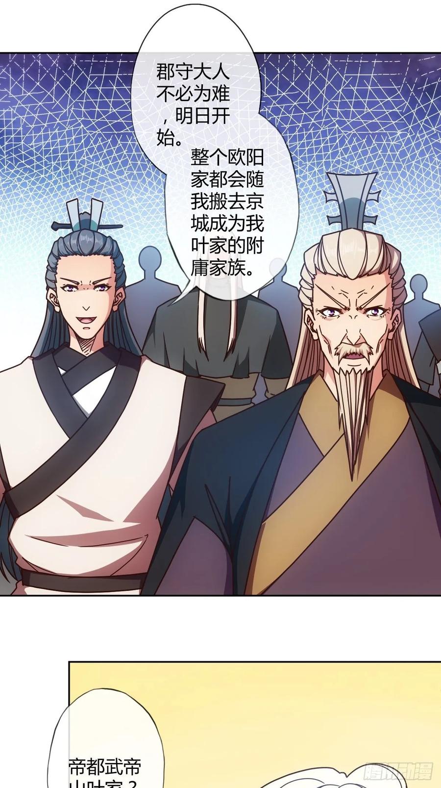 第94话：愿赌服输！1