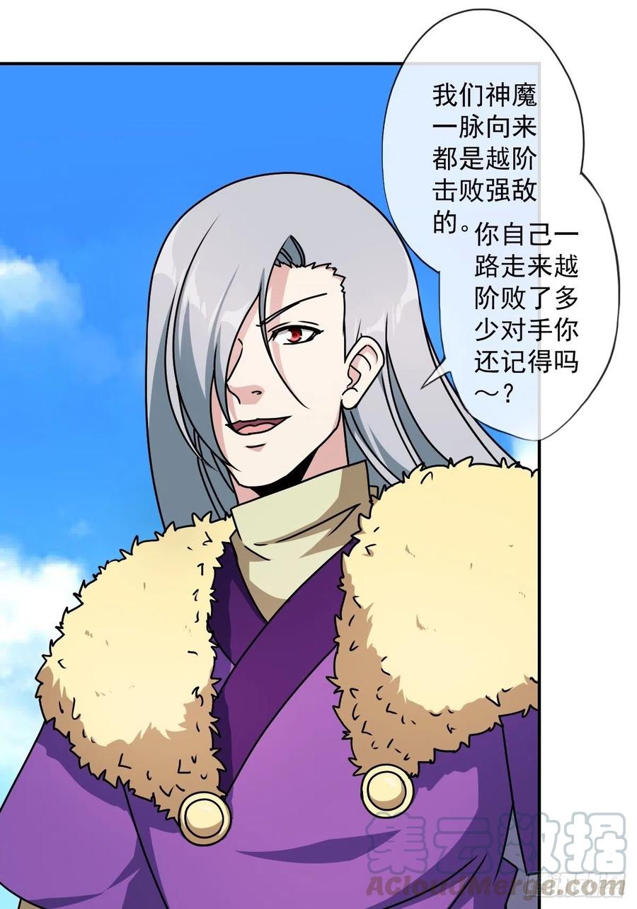 第111话：战斗开始！21