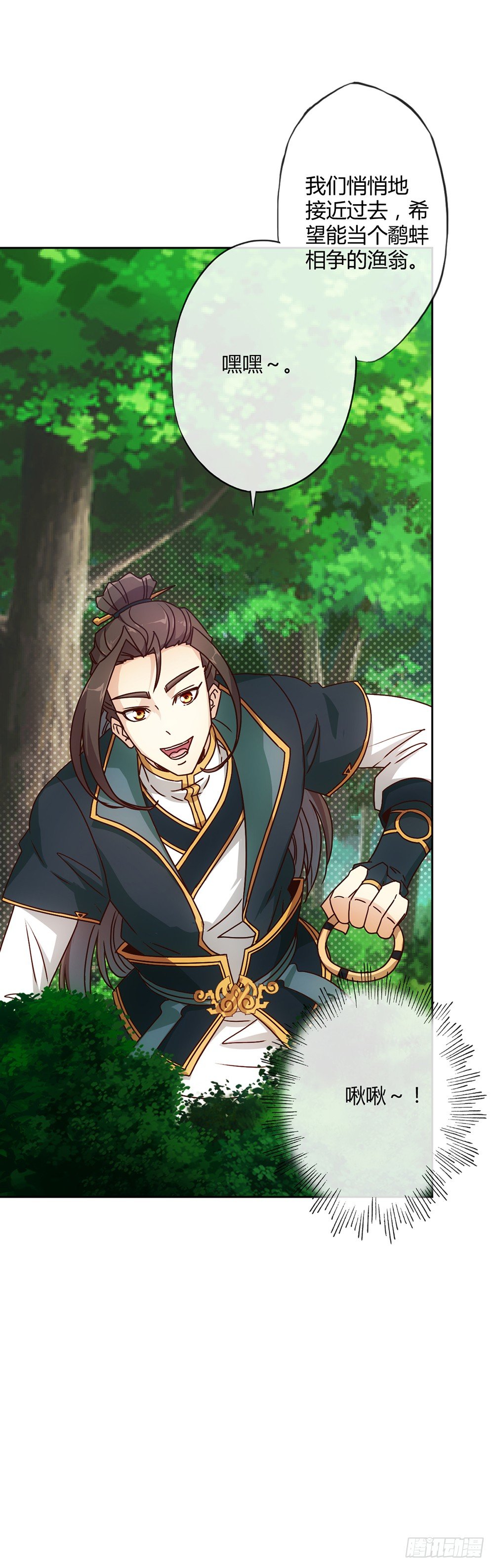 第25话：吃瓜群众！！3