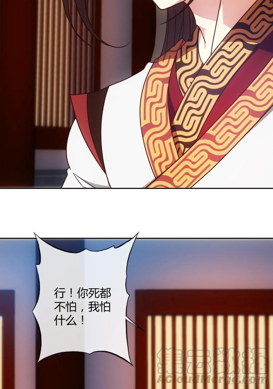第81话：逼婚！！6