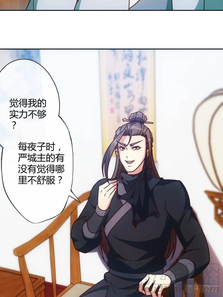 第82话：救你女儿~9