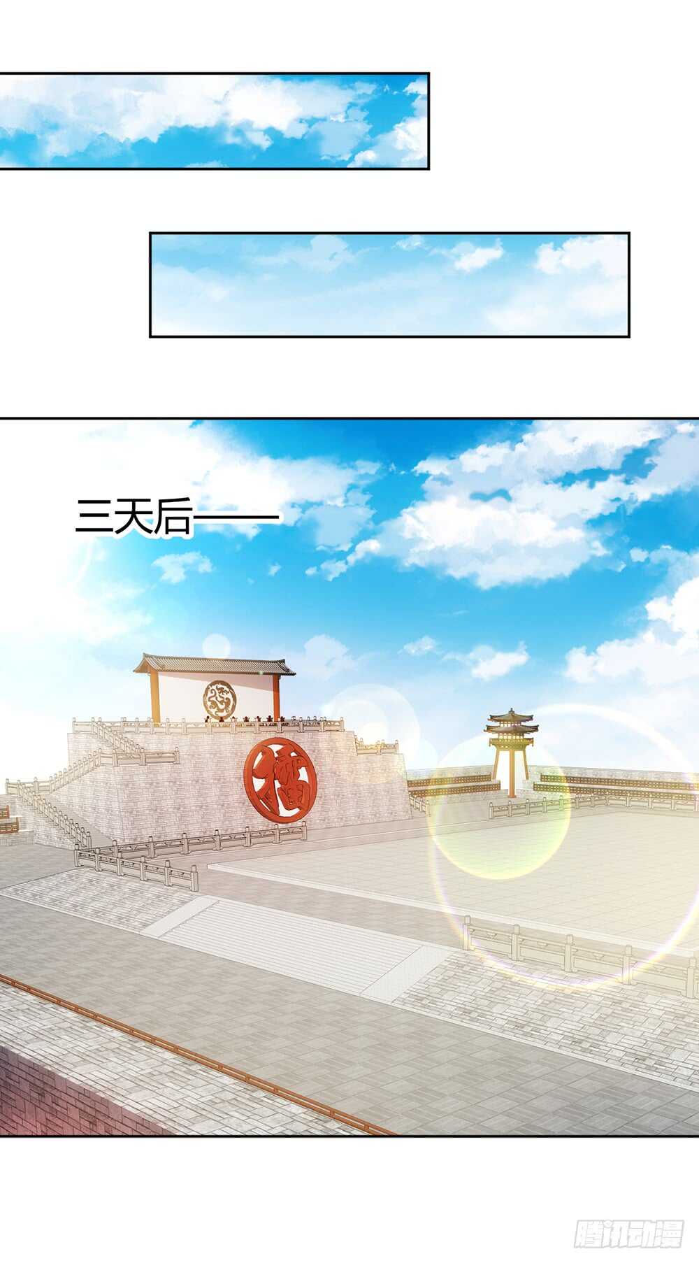 第29话：约定比武1