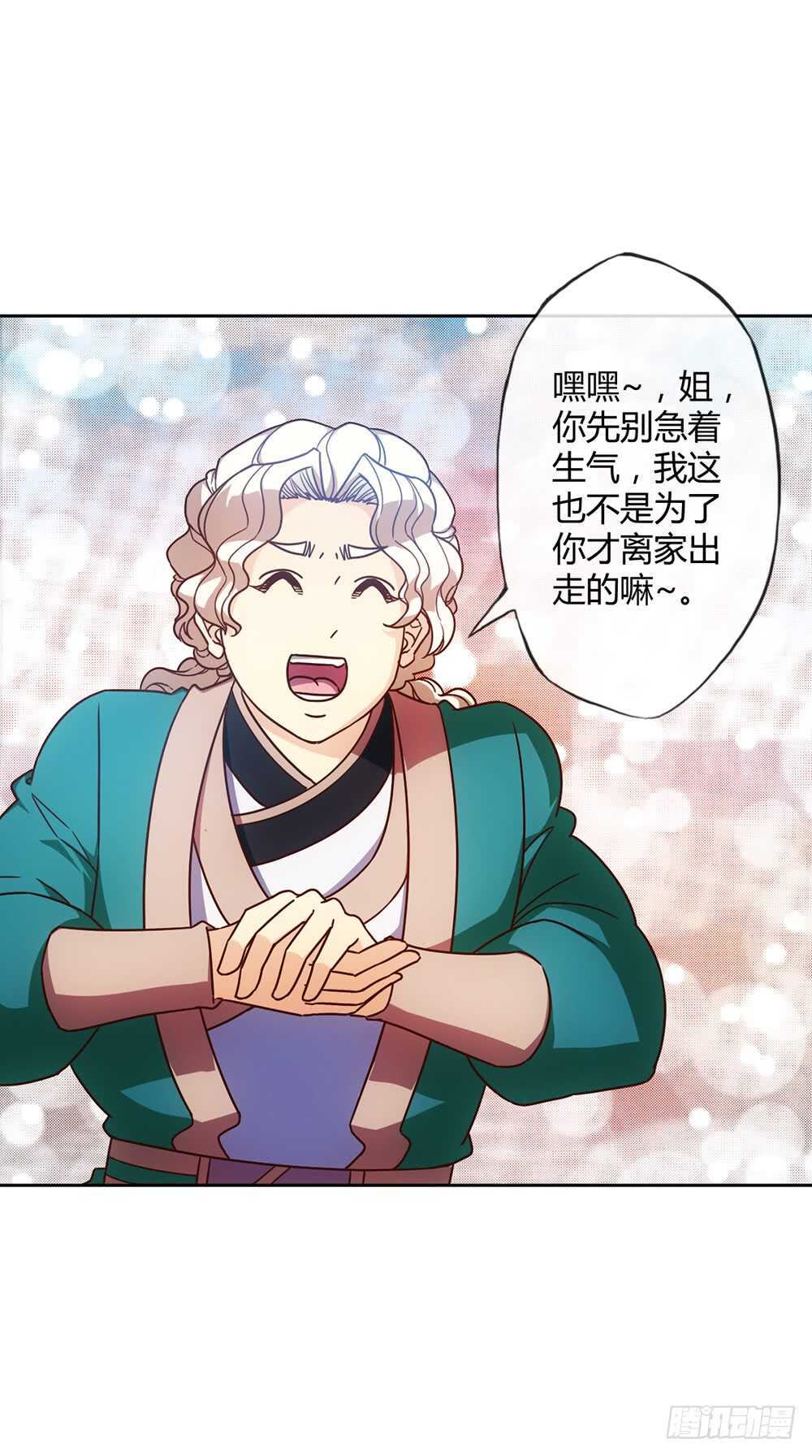 第58话：替你找夫君~13