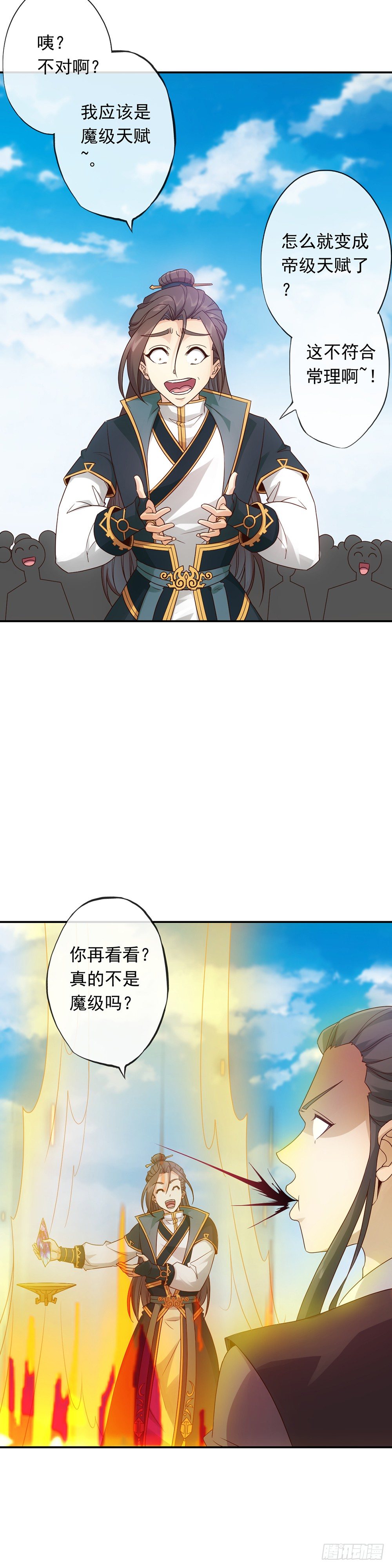 第5话：只有王级天赋？15