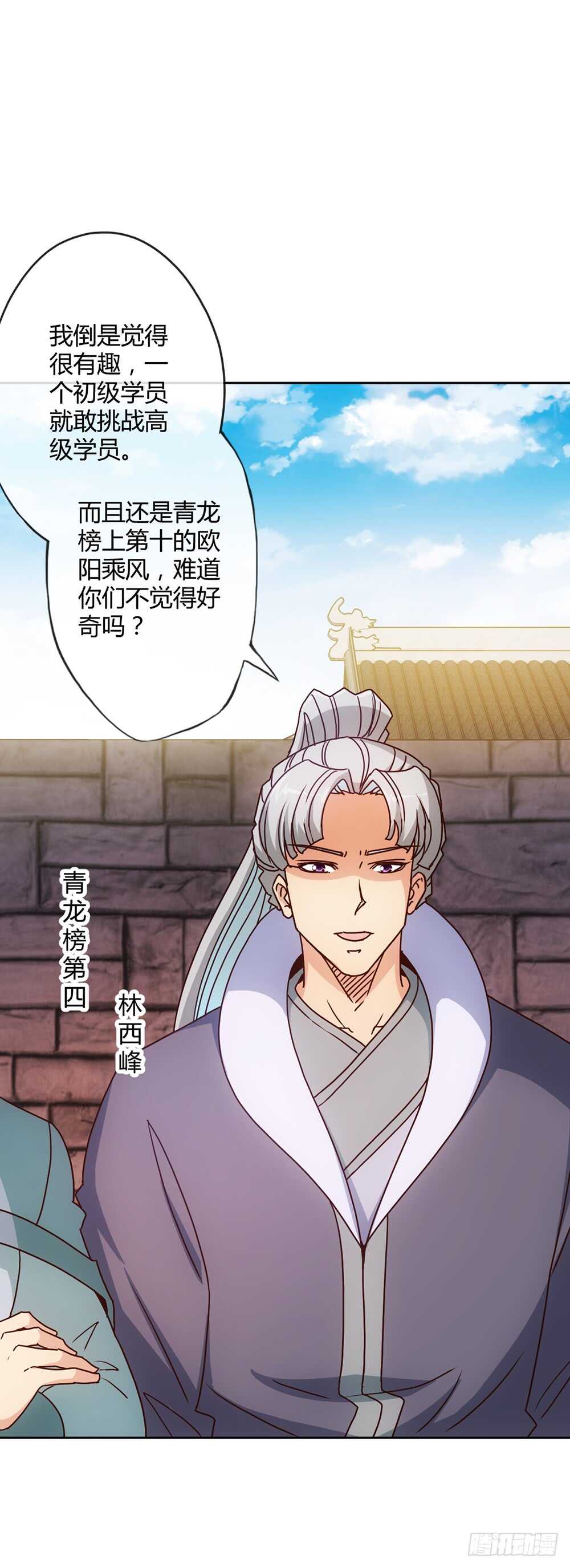 第29话：约定比武15