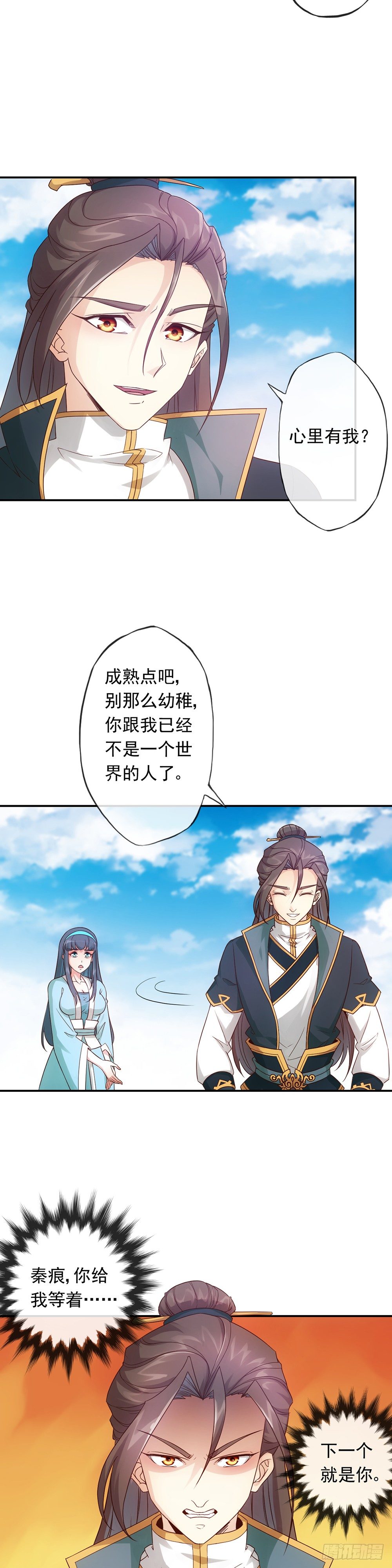 第4话：参加学院测试4
