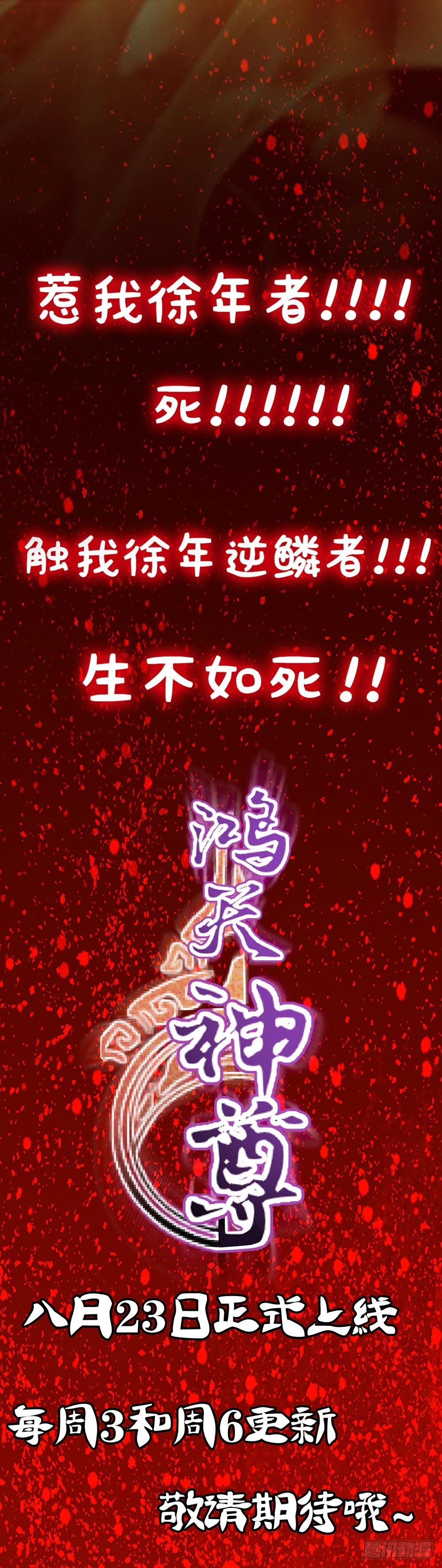 预告4