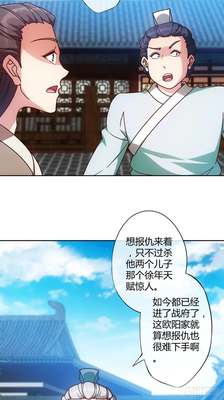 第81话：逼婚！！14