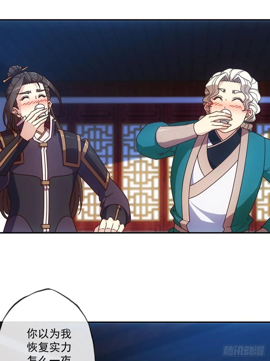 第106话：喝酒22