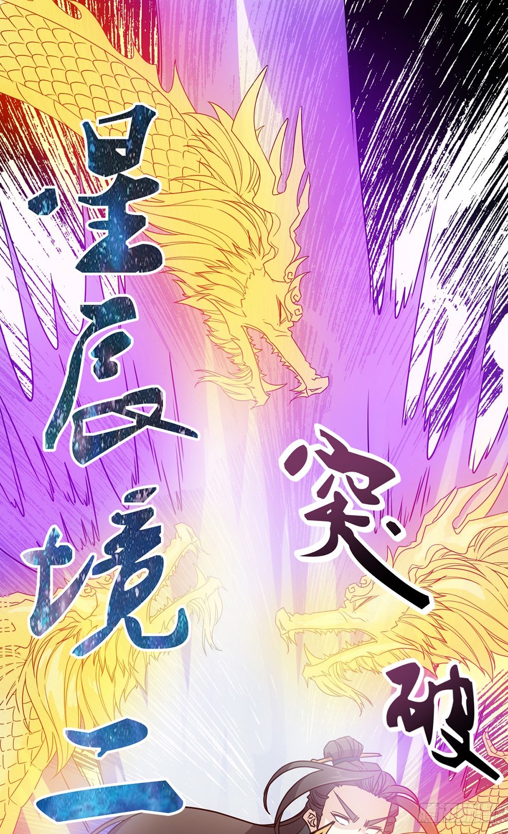 第23话：原来你是这样的女帝！36
