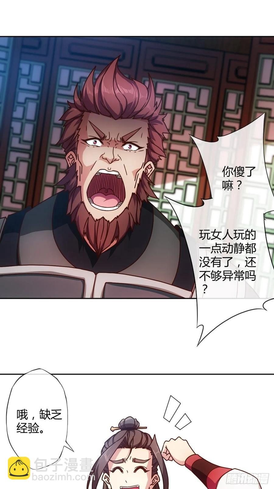 第87话：救人~26