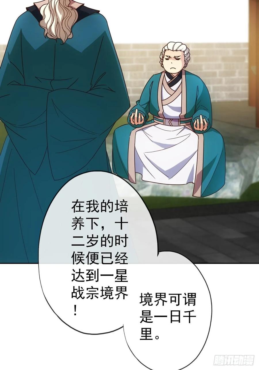 第100话：接我一剑！26