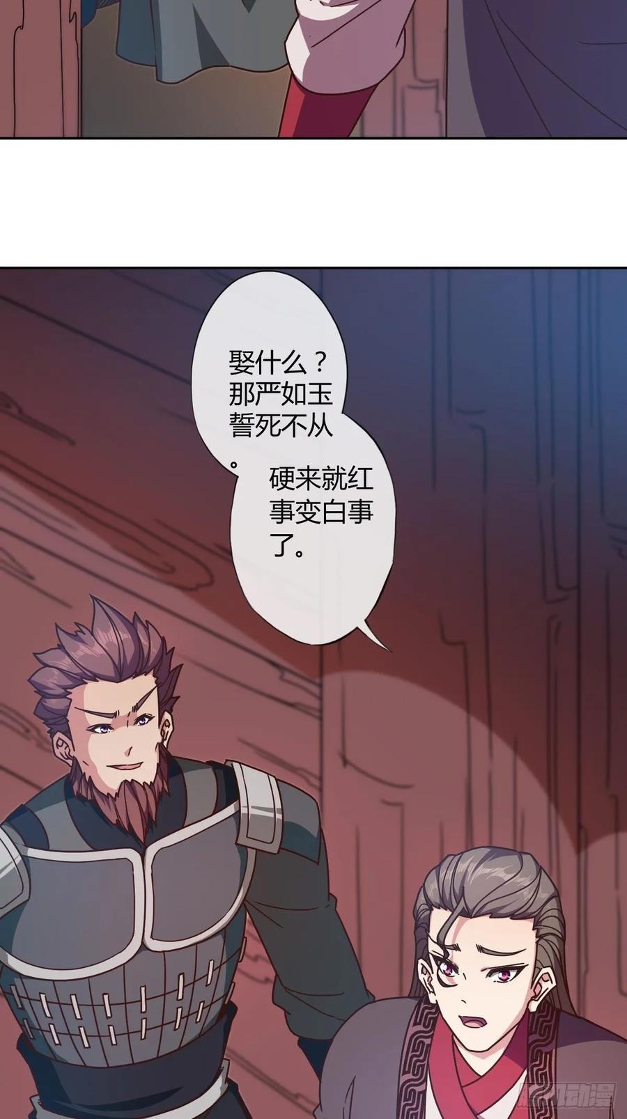 第86话：前任？！2