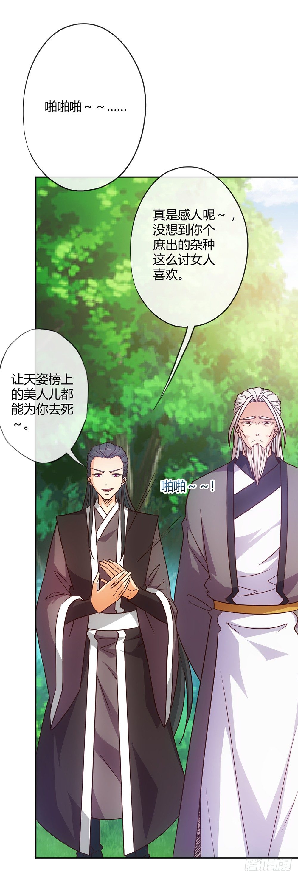 第17话：原来~~你记得！！23