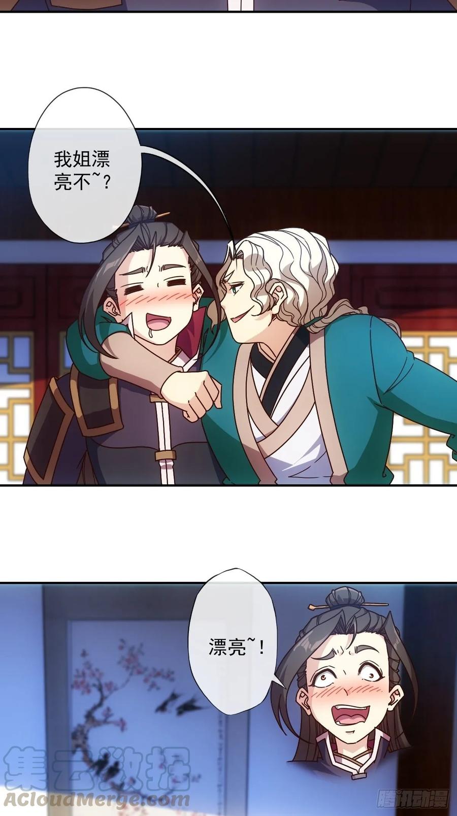 第106话：喝酒33