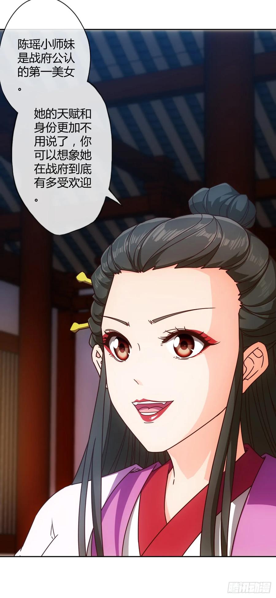 第78话：送礼物给美女师傅~22