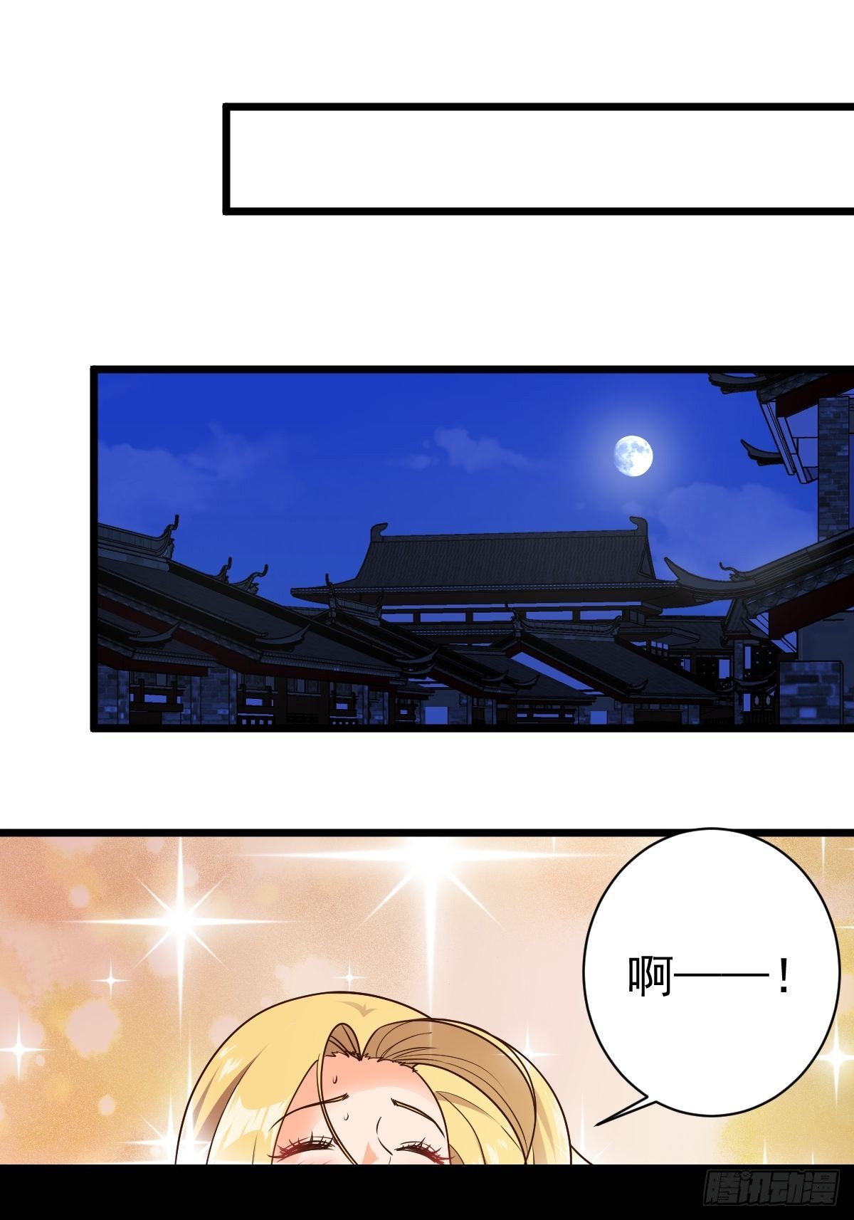 第117话：争风吃醋1