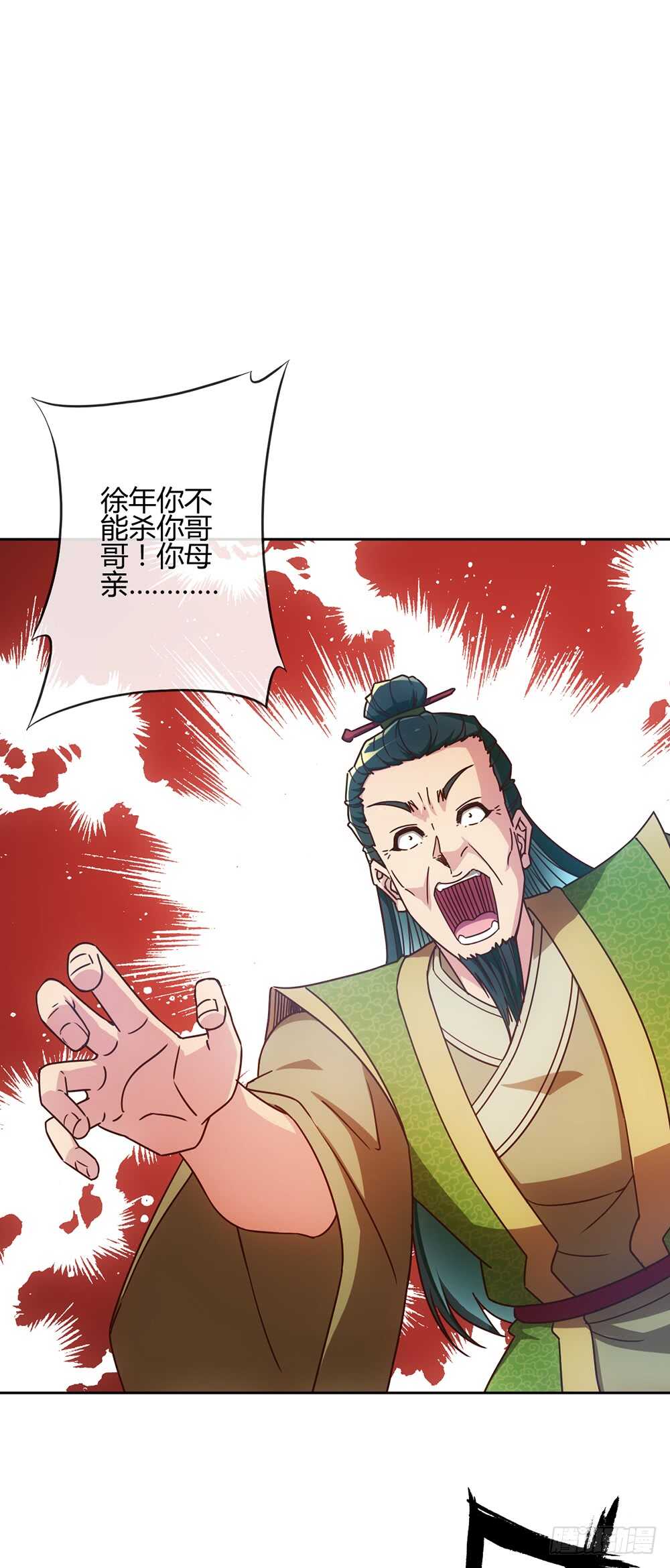 第54话：回秦家！21