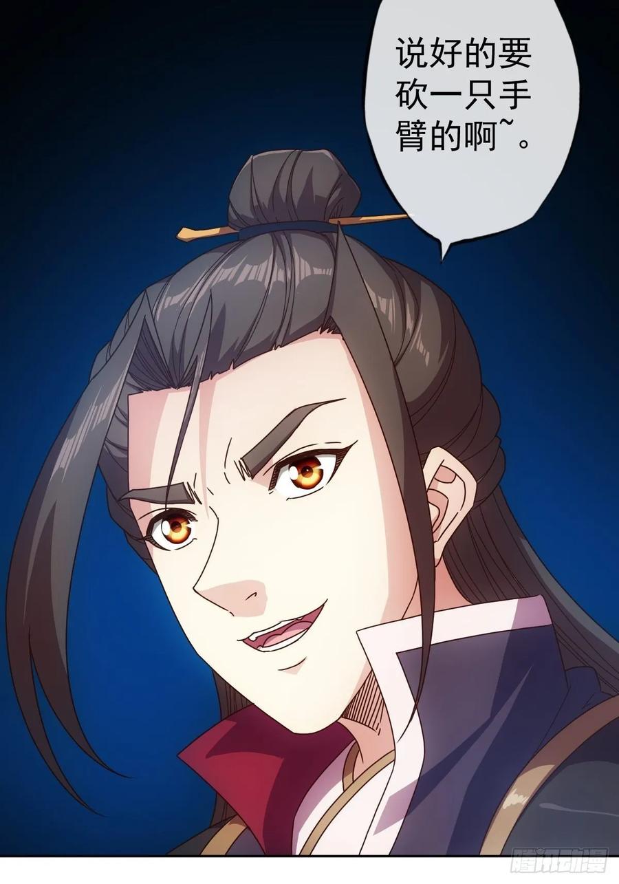 第98话:有仇必报！17