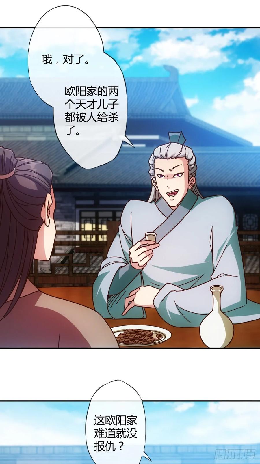 第81话：逼婚！！13